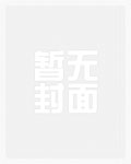 开局拿下幂幂的小说